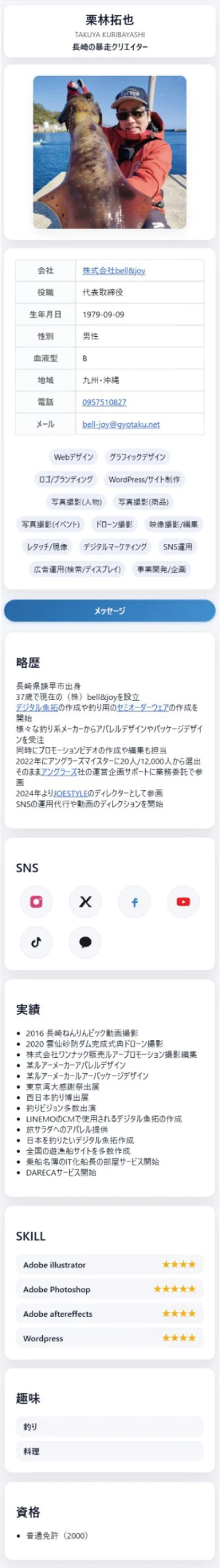 自分WIKIスクリーンショット
